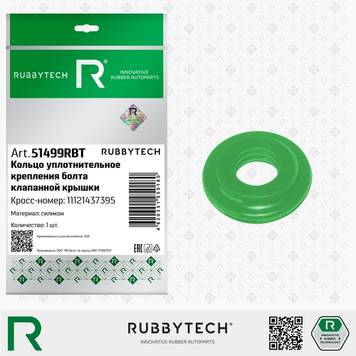 Кольцо уплотнительное автомобильное RUBBYTECH 51499RBT
