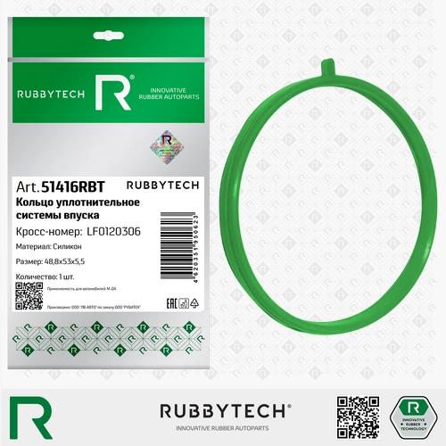 Кольцо уплотнительное автомобильное RUBBYTECH 51416RBT