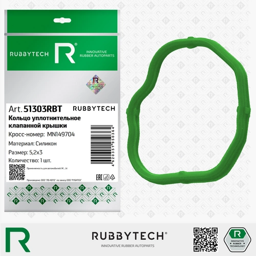 Кольцо уплотнительное автомобильное RUBBYTECH 51303RBT