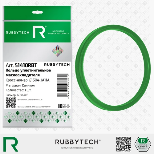 Кольцо уплотнительное автомобильное RUBBYTECH 51410RBT
