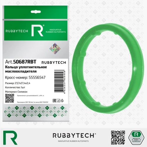Кольцо уплотнительное автомобильное RUBBYTECH 50687RBT