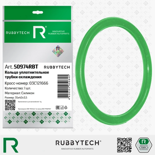 Кольцо уплотнительное автомобильное RUBBYTECH 50974RBT