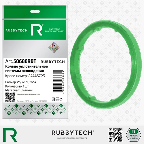Кольцо уплотнительное автомобильное RUBBYTECH 50686RBT