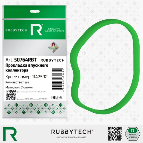 Прокладка коллектора RUBBYTECH 50764RBT