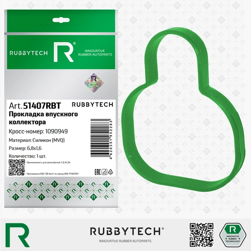 Прокладка коллектора RUBBYTECH 51407RBT