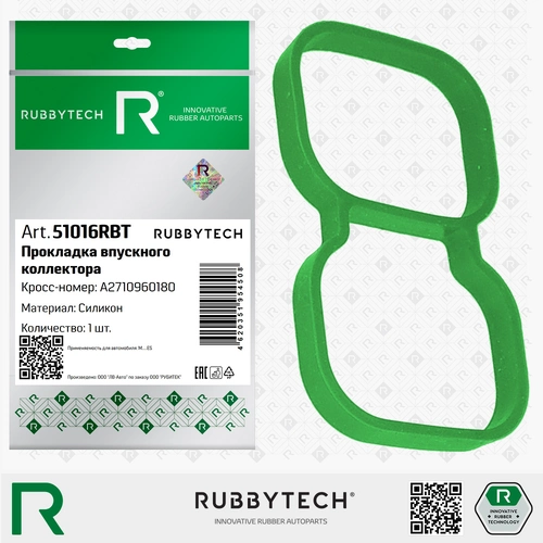Прокладка коллектора RUBBYTECH 51016RBT