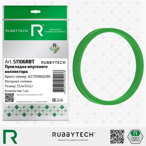 Прокладка коллектора RUBBYTECH 51106RBT