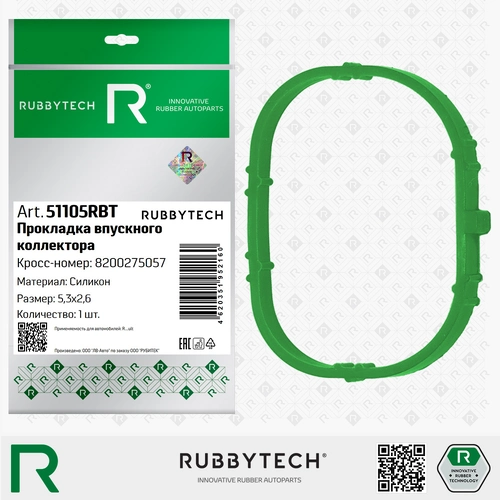 Прокладка коллектора RUBBYTECH 51105RBT