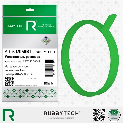 Прокладка коллектора RUBBYTECH 50705RBT