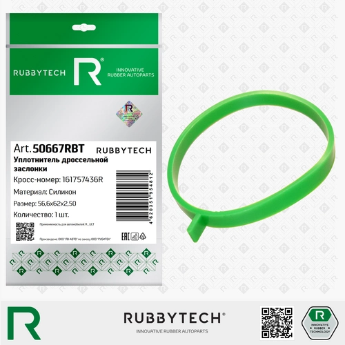 50667RBT Прокладка дросселя RENAULT Duster силикон RUBBYTECH