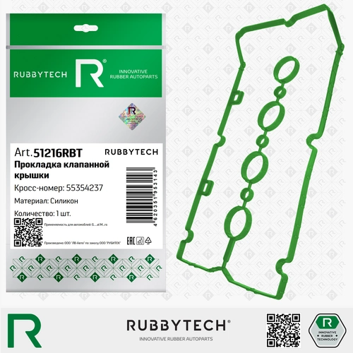 Прокладка клапанной крышки RUBBYTECH 51216RBT
