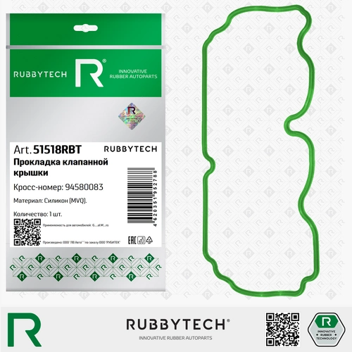 Прокладка клапанной крышки RUBBYTECH 51518RBT