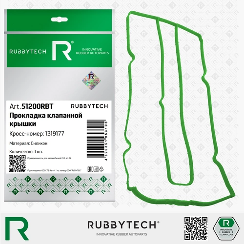 Прокладка клапанной крышки RUBBYTECH 51200RBT