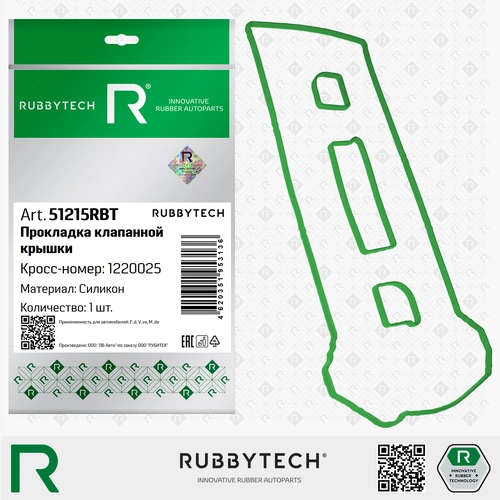Прокладка клапанной крышки RUBBYTECH 51215RBT