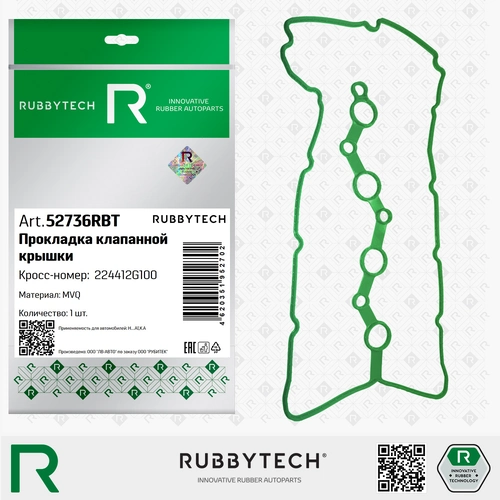 Прокладка клапанной крышки RUBBYTECH 52736RBT