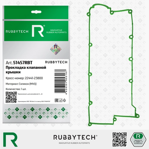 Прокладка клапанной крышки RUBBYTECH 51457RBT
