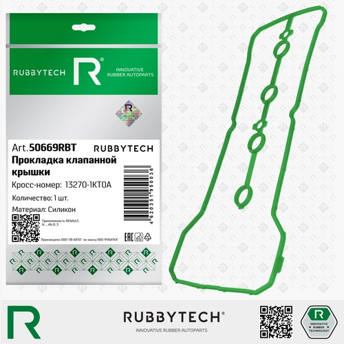 Прокладка клапанной крышки RUBBYTECH 50669RBT
