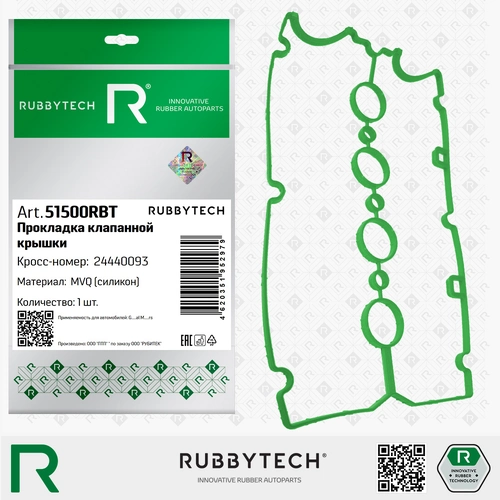 Прокладка клапанной крышки RUBBYTECH 51500RBT