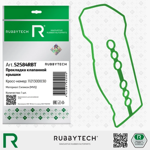 Прокладка клапанной крышки RUBBYTECH 52584RBT