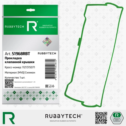 Прокладка клапанной крышки RUBBYTECH 51968RBT