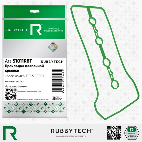 Прокладка клапанной крышки RUBBYTECH 51011RBT