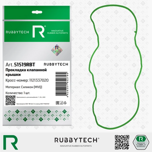 Прокладка клапанной крышки RUBBYTECH 51519RBT