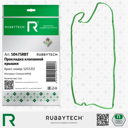 Прокладка клапанной крышки RUBBYTECH 50475RBT