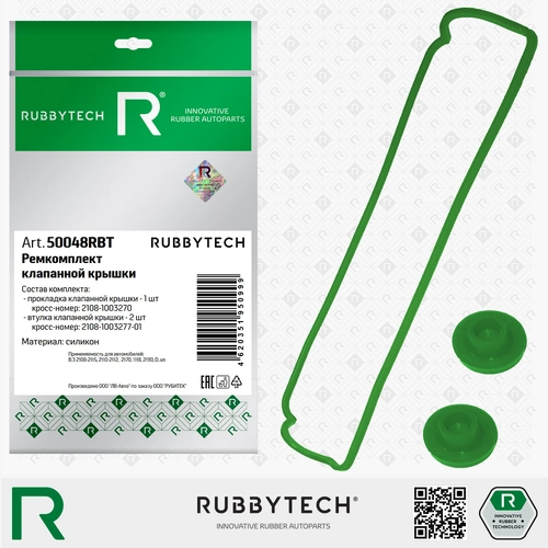 Прокладка клапанной крышки RUBBYTECH 50048RBT