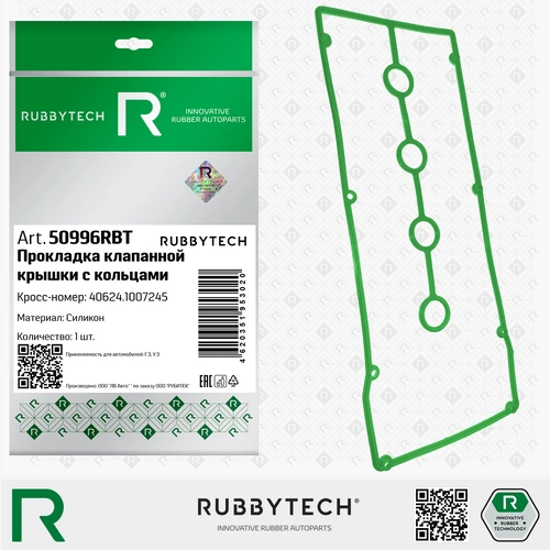 Прокладка клапанной крышки RUBBYTECH 50996RBT