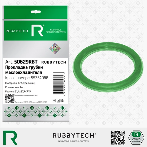 Прокладка клапанной крышки RUBBYTECH 50629RBT