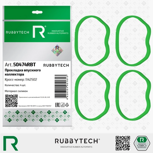 Прокладка коллектора RUBBYTECH 50474RBT