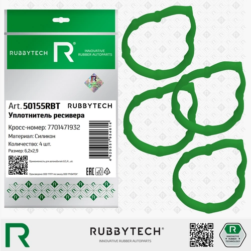 Прокладка коллектора RUBBYTECH 50155RBT
