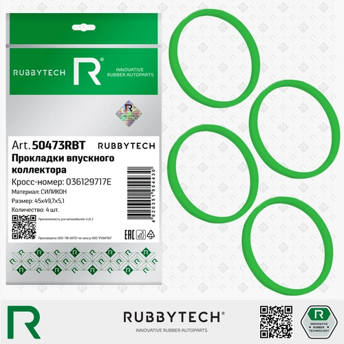 Прокладка коллектора RUBBYTECH 50473RBT