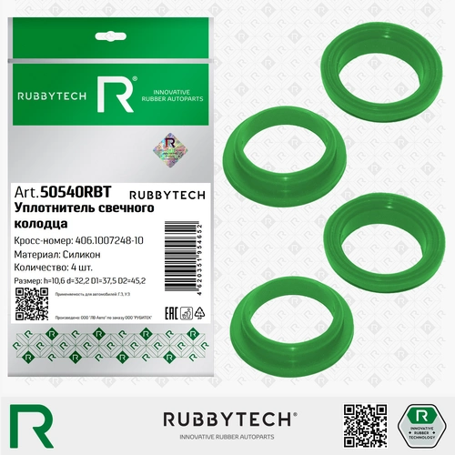Уплотнители свечного колодца нового образца 50540RBT RUBBYTECH