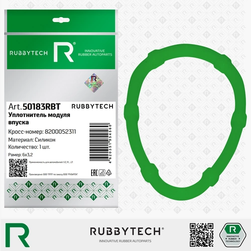 Уплотнитель модуля впуска Лада-Ларгус 16кл 8200052311 50183RBT RUBBYTECH