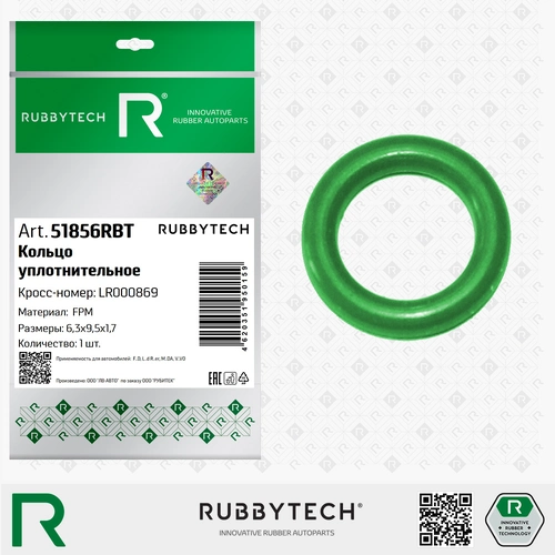 Кольцо уплотнительное автомобильное RUBBYTECH 51856RBT