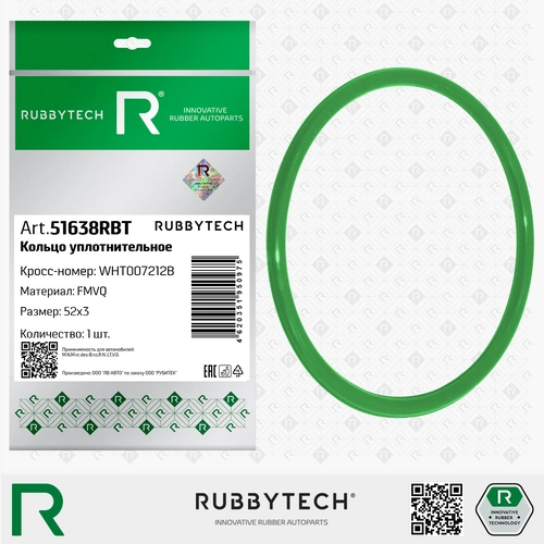 Кольцо уплотнительное автомобильное RUBBYTECH 51638RBT