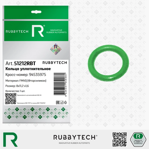 Кольцо уплотнительное автомобильное RUBBYTECH 51212RBT