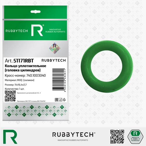 Кольцо уплотнительное автомобильное RUBBYTECH 51171RBT