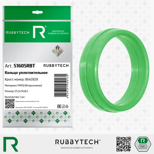 Кольцо уплотнительное автомобильное RUBBYTECH 51605RBT