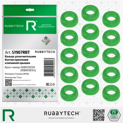 Кольцо уплотнительное автомобильное RUBBYTECH 51907RBT