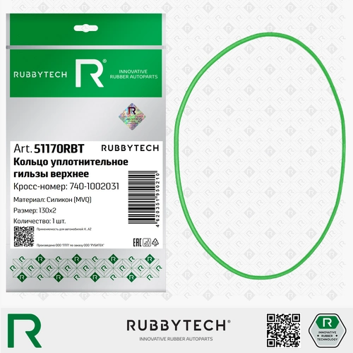 Кольцо уплотнительное автомобильное RUBBYTECH 51170RBT