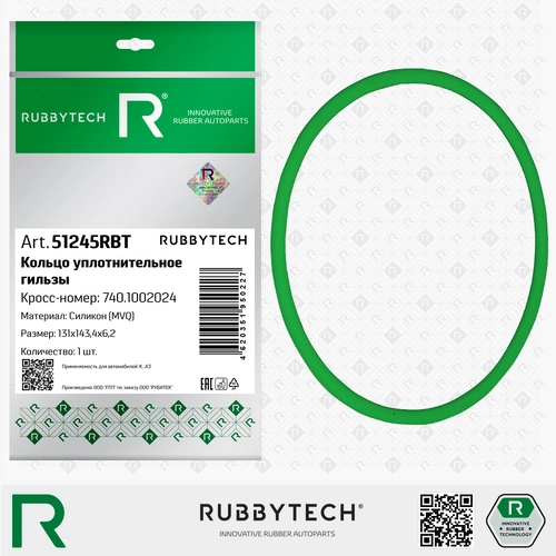 Кольцо уплотнительное автомобильное RUBBYTECH 51245RBT