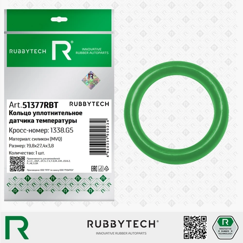 Кольцо уплотнительное автомобильное RUBBYTECH 51377RBT