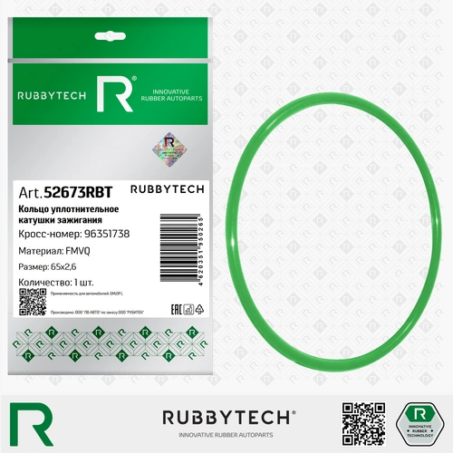 Кольцо уплотнительное автомобильное RUBBYTECH 52673RBT