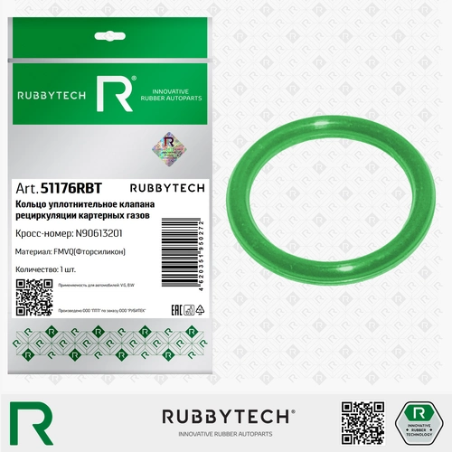Кольцо уплотнительное автомобильное RUBBYTECH 51176RBT