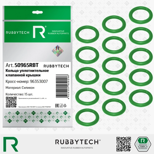Кольцо уплотнительное автомобильное RUBBYTECH 50965RBT