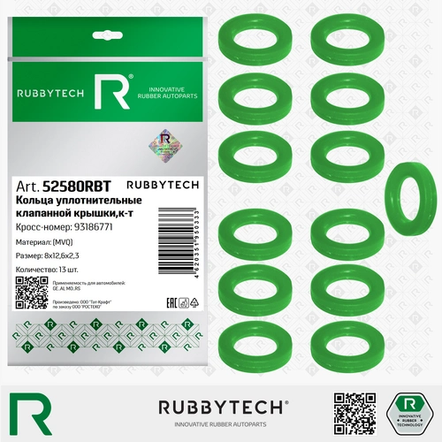 Кольцо уплотнительное автомобильное RUBBYTECH 52580RBT