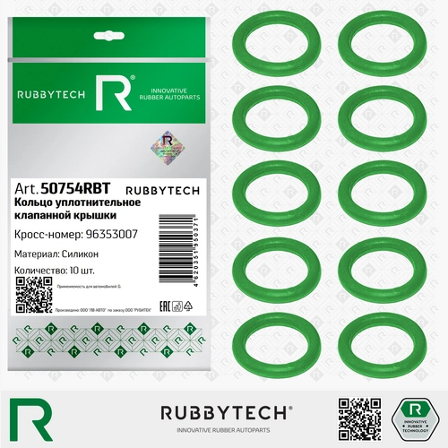 Кольцо уплотнительное автомобильное RUBBYTECH 50754RBT