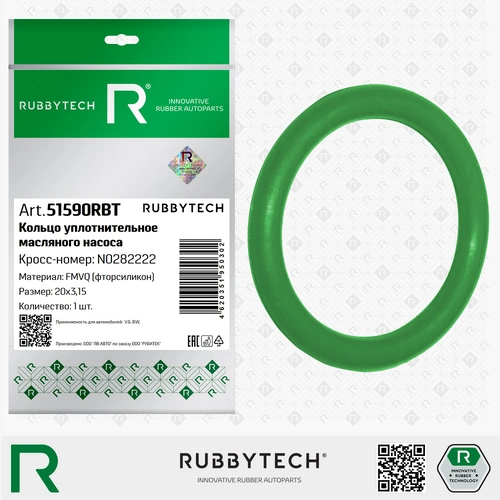 Кольцо уплотнительное автомобильное RUBBYTECH 51590RBT